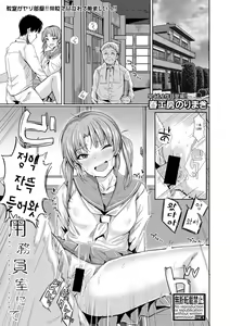 Youmuinshitsu nite — hentai manga cover on Fhentai