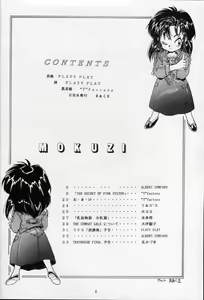 Page 3 of 'T' no Wagamama 'F' no Yuutsu 2 - preview thumbnail