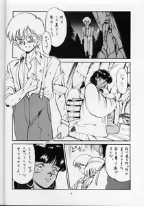 Page 5 of 'T' no Wagamama 'F' no Yuutsu 2 - preview thumbnail