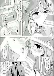 Page 12 of Kawaii Kawaii Lulu-chan no Choppiri H de Naisho na Himitsu - preview thumbnail