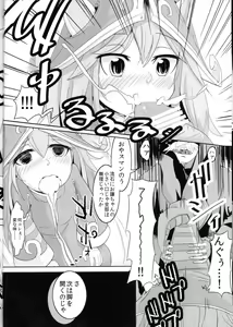 Page 13 of Kawaii Kawaii Lulu-chan no Choppiri H de Naisho na Himitsu - preview thumbnail