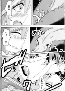 Page 15 of Kawaii Kawaii Lulu-chan no Choppiri H de Naisho na Himitsu - preview thumbnail
