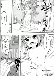 Page 9 of Kawaii Kawaii Lulu-chan no Choppiri H de Naisho na Himitsu - preview thumbnail