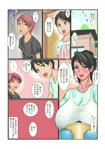 Page 16 of Yume Dattara Mama to Shichatte mo Iiyone? - preview thumbnail