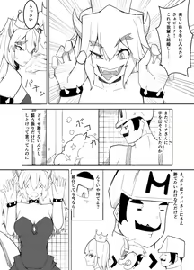 Koopahime wa Mario Daisuki da to Omou — hentai manga cover on Fhentai
