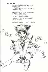 Page 51 of Ren-Ai Sobyou - preview thumbnail