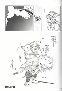 Page 58 of Ren-Ai Sobyou - preview thumbnail