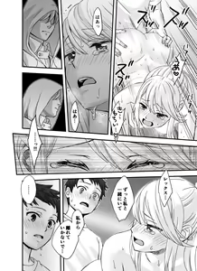 Page 36 of Waifublade - preview thumbnail