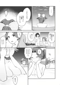 Page 20 of Seiten Roshoku Panorama Lily - preview thumbnail