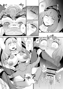 Page 6 of Goblin wa Kami ni Inoranai - preview thumbnail