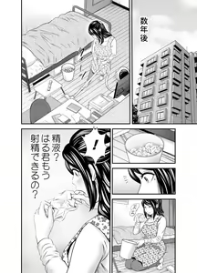 Page 20 of Mama to Boku to... - Mama and Me... - preview thumbnail