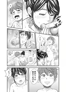 Page 10 of Mama to Boku to... - Mama and Me... - preview thumbnail