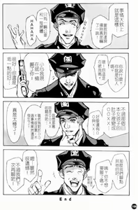 Page 110 of Naked Star | 赤裸之星 完整版 - preview thumbnail