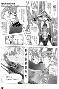 Page 119 of Naked Star | 赤裸之星 完整版 - preview thumbnail