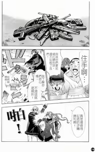 Page 122 of Naked Star | 赤裸之星 完整版 - preview thumbnail