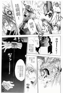 Page 141 of Naked Star | 赤裸之星 完整版 - preview thumbnail