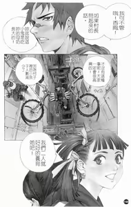 Page 154 of Naked Star | 赤裸之星 完整版 - preview thumbnail