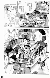 Page 155 of Naked Star | 赤裸之星 完整版 - preview thumbnail