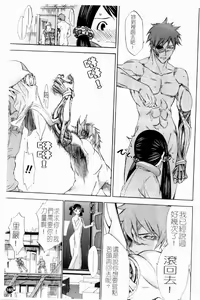 Page 169 of Naked Star | 赤裸之星 完整版 - preview thumbnail