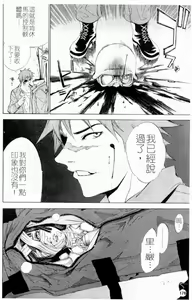 Page 180 of Naked Star | 赤裸之星 完整版 - preview thumbnail