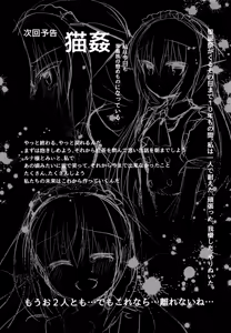 Page 44 of Nekokan ~Youbyou Hen~ - preview thumbnail