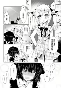 Page 6 of Nekokan ~Youbyou Hen~ - preview thumbnail
