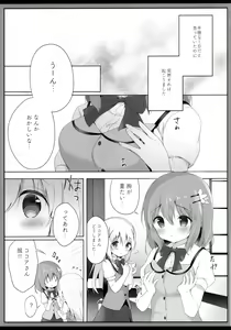 Page 3 of Amatoro cocochino milk - preview thumbnail