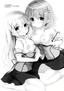 Page 15 of Amatoro cocochino milk - preview thumbnail