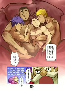 Page 16 of Maou-san - preview thumbnail