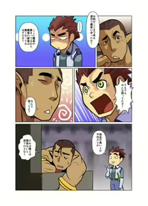 Page 8 of Maou-san - preview thumbnail