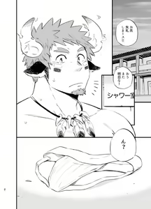 Page 3 of Kara Sawagi no After School (decensored) - preview thumbnail