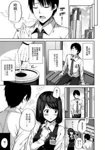Page 7 of Enkou Shoujo wa Okirai desu ka? - preview thumbnail