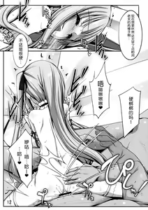 Page 12 of Jun-chan to Gifux (Tenshi no 3P!)) - preview thumbnail