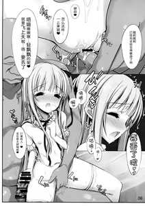 Page 6 of Jun-chan to Gifux (Tenshi no 3P!)) - preview thumbnail