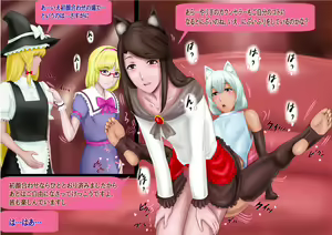 Page 190 of Mesu Danshi! Cosplay H Kabushiki Gaisha - preview thumbnail