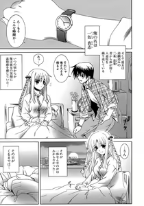 Page 107 of Metamorphose - preview thumbnail