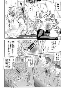 Page 136 of Metamorphose - preview thumbnail