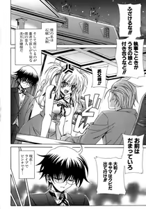 Page 8 of Metamorphose - preview thumbnail