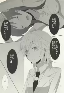 Page 14 of First Love - preview thumbnail