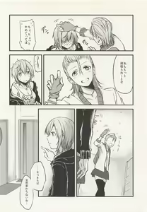 Page 33 of First Love - preview thumbnail