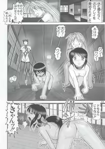 Page 43 of Mazo Shino 4 - preview thumbnail