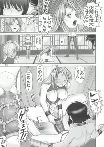 Page 52 of Mazo Shino 4 - preview thumbnail
