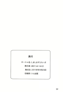 Page 33 of Shigure-san no Teitoku Kanyuu Katsudou Kiroku - preview thumbnail