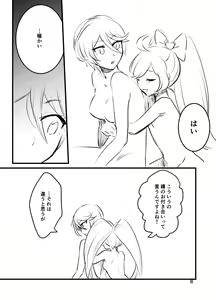 Page 8 of Hibiki-san, SeFri tte Nan desu ka? - preview thumbnail