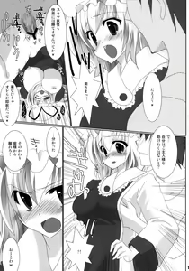 Page 16 of Yakumo-ke Ryoujoku no Shou - preview thumbnail