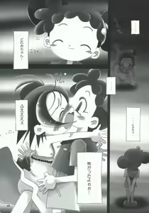 Page 12 of LONG VACATION - preview thumbnail