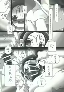 Page 13 of LONG VACATION - preview thumbnail