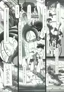 Page 19 of LONG VACATION - preview thumbnail