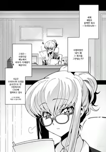 Page 3 of Office Noise - preview thumbnail