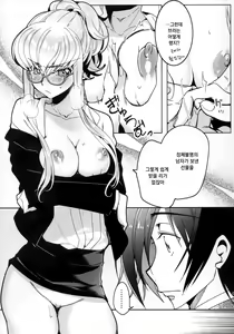 Page 8 of Office Noise - preview thumbnail